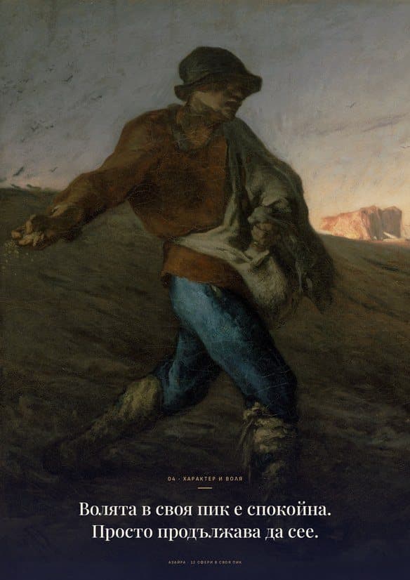 Плакат „Сеячът“ — Жан-Франсоа Миле · 1850