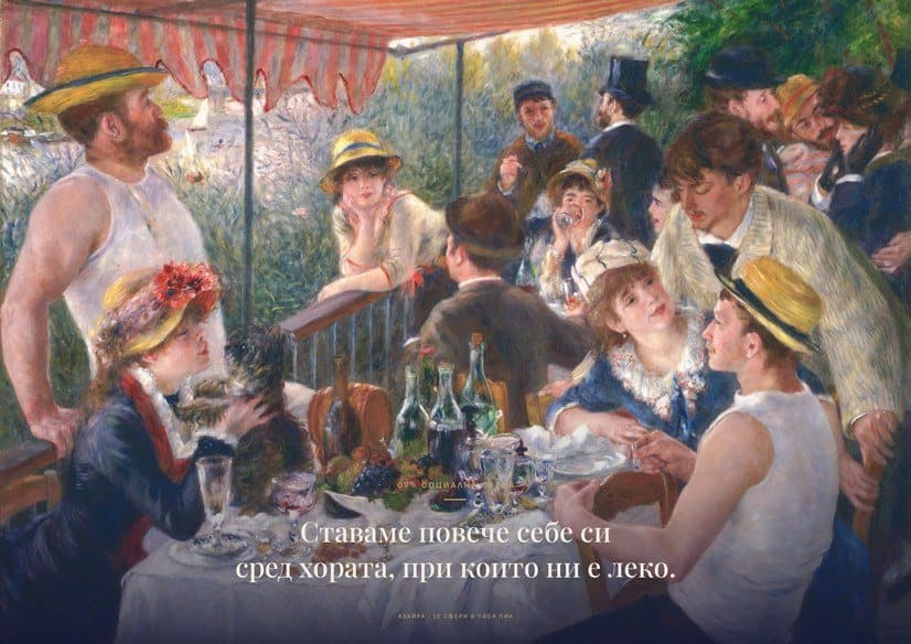 Плакат „Закуската на гребците“ — Пиер-Огюст Реноар · 1880–81