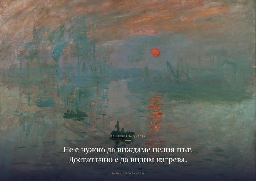 Плакат „Импресия. Изгрев“ — Клод Моне · 1872