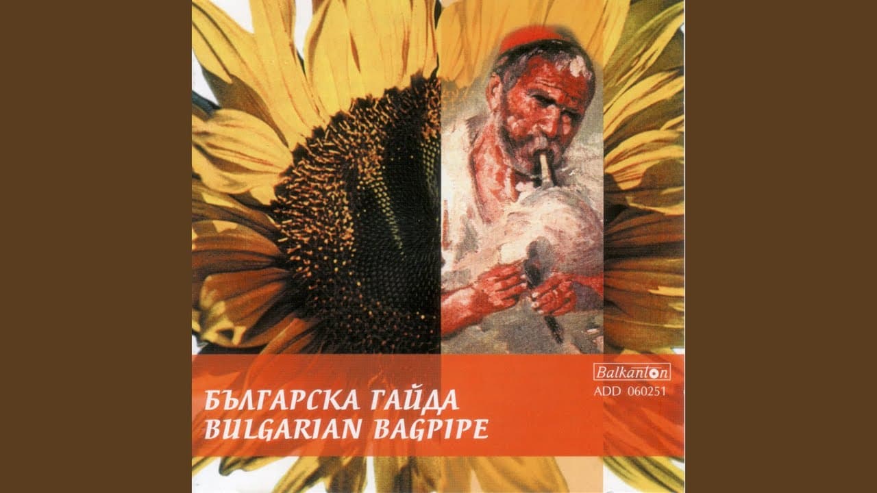 Костадин Варимезов - Гайда