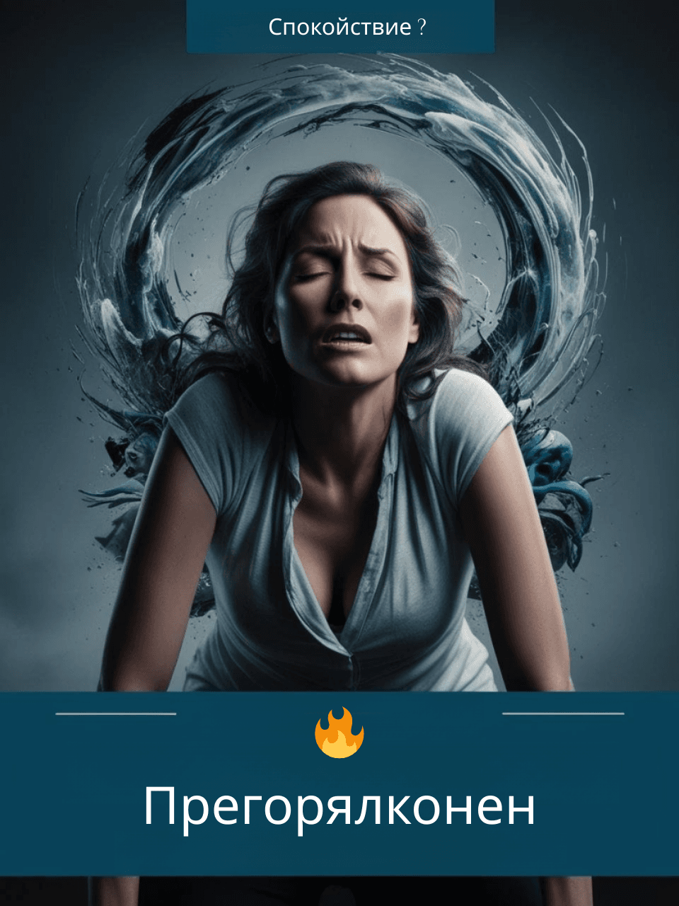 Productivity Problems